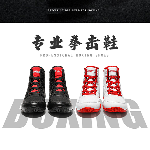Saikelong DGND Boxing Shoes Black